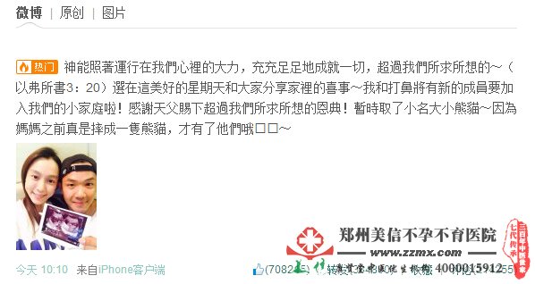38岁范玮琪自然受孕怀双胎 专家解读怀双胎注意事项