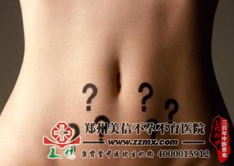 美信医院专家教你在家怎么自测卵巢是否健康