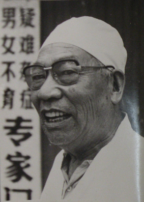 名老中医-中原八大名医之一 王庚贤教授