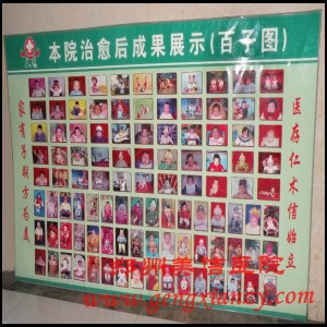 美信医院