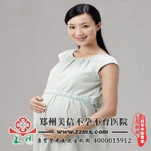 不孕不育