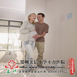 不孕不育