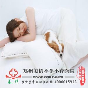 不孕不育