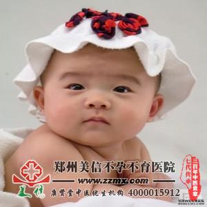不孕不育