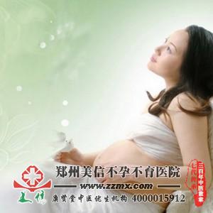 不孕不育