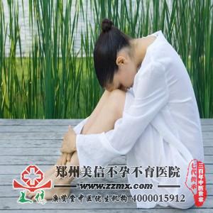 输卵管不通