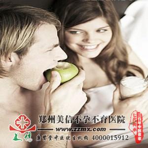不孕不育