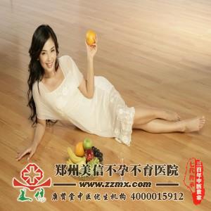 不孕不育