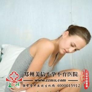 不孕不育